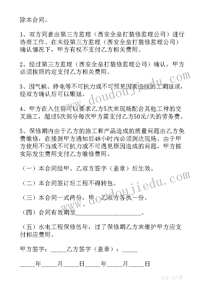 2023年工程承包解除合同样本要求(大全6篇)