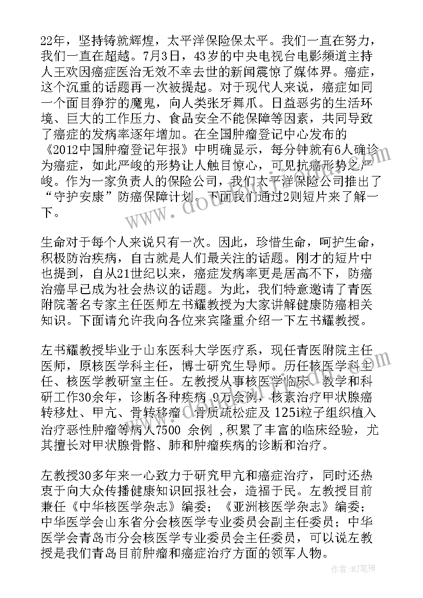 最新文化大讲堂策划方案 健康大讲堂策划方案(精选5篇)