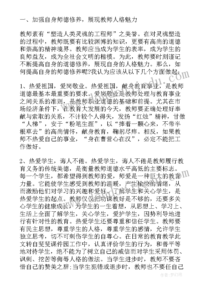 幼师网络国培研修总结个人心得 幼儿教师国培计划(大全5篇)