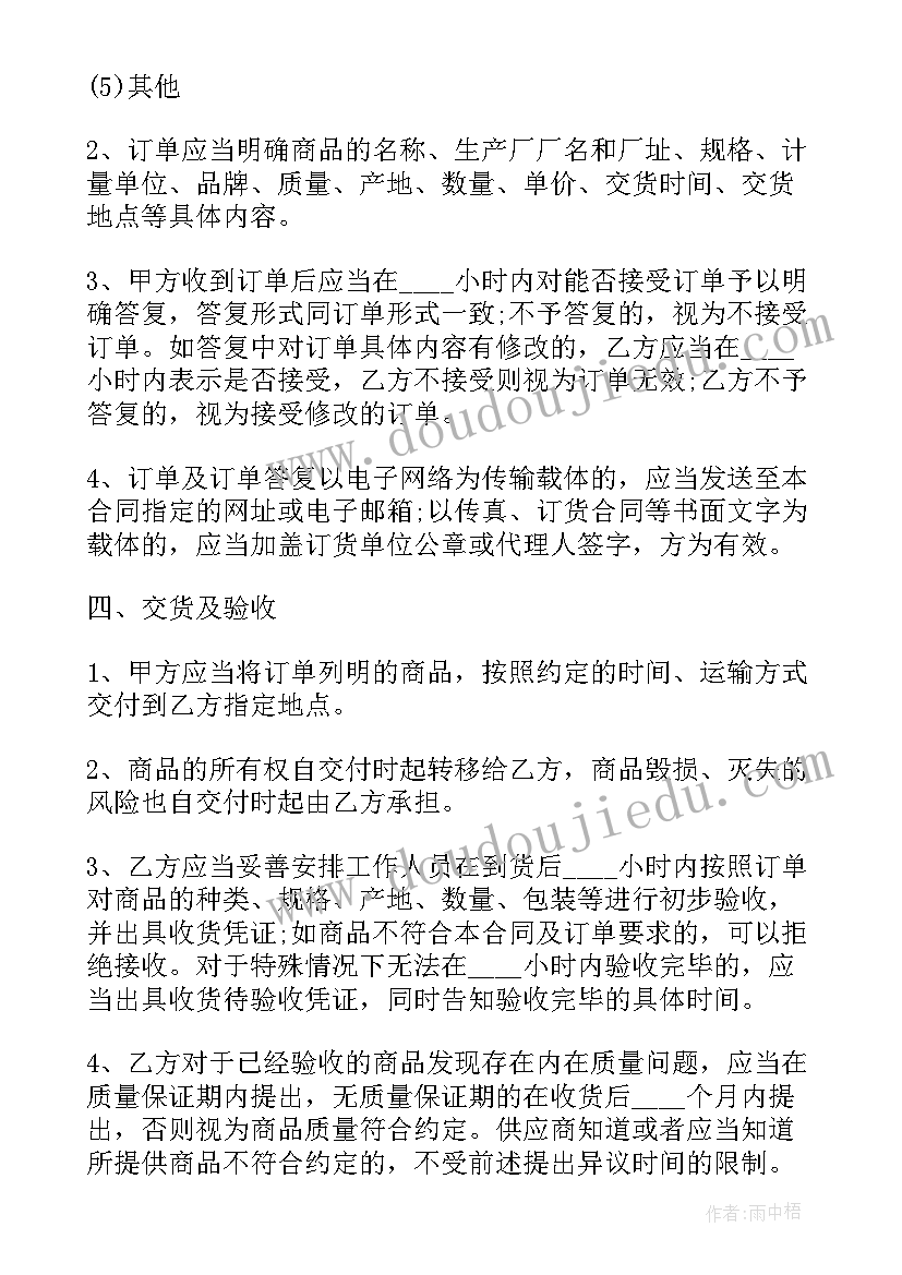 五金建材销售合同(汇总5篇)