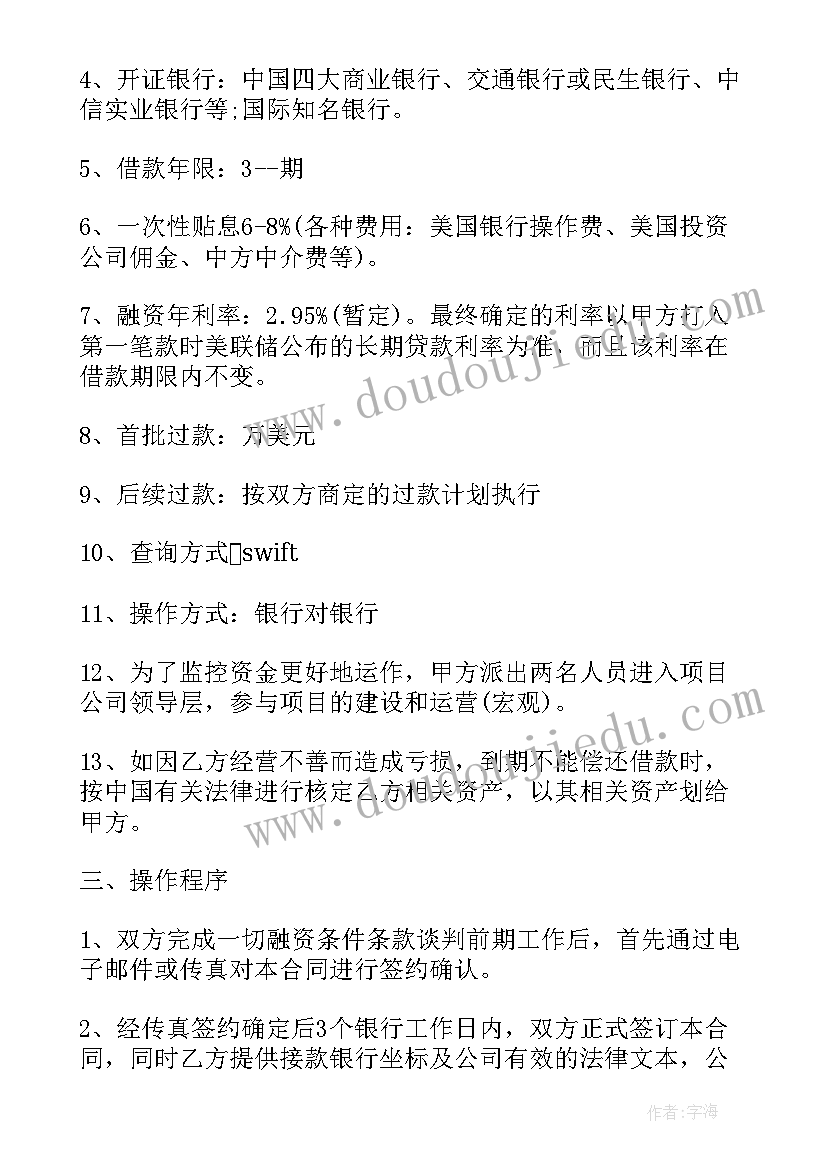 股份收购合同(模板9篇)