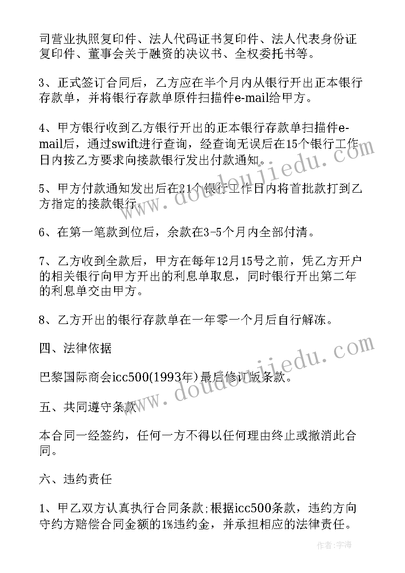 股份收购合同(模板9篇)