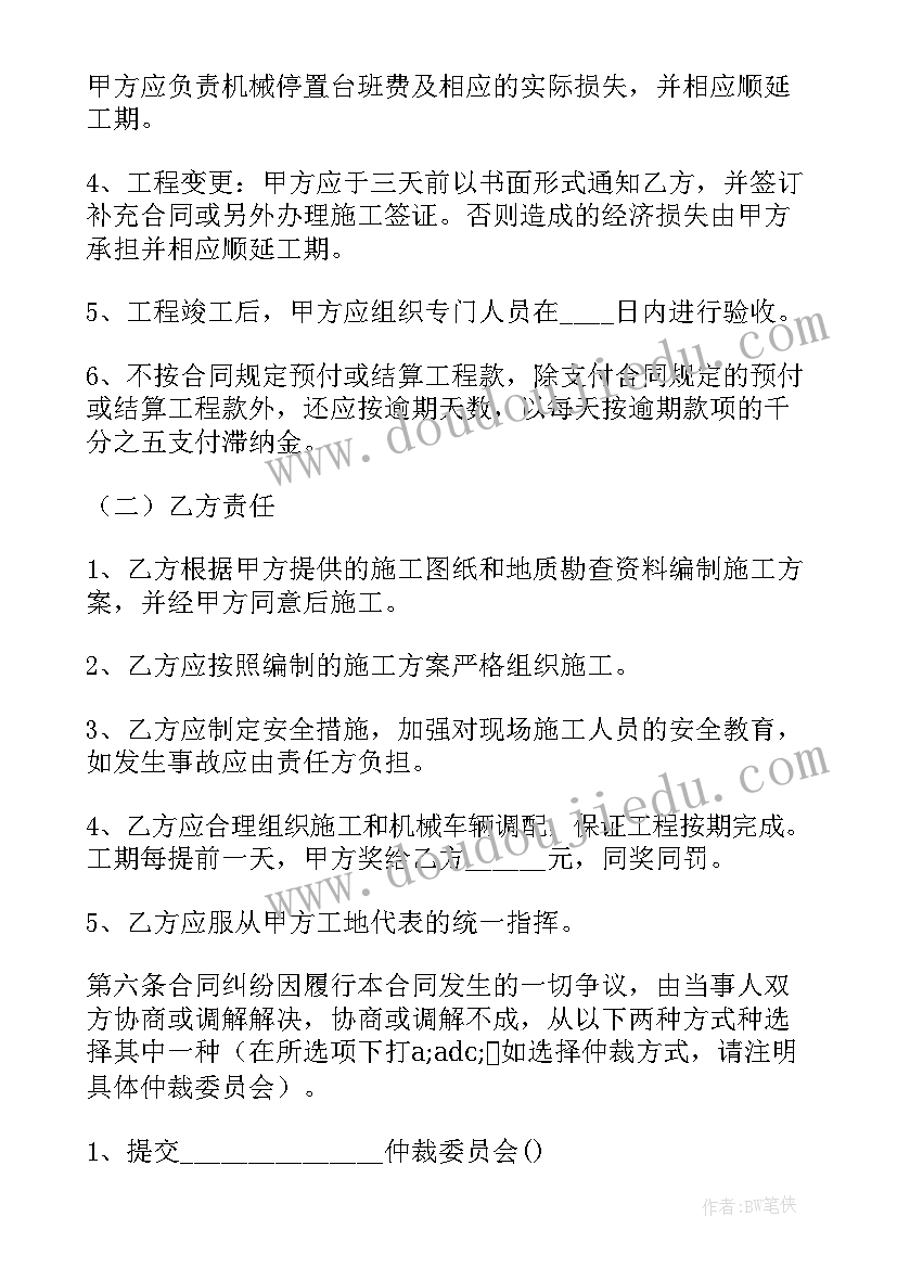 最新土石方协议书(优秀6篇)