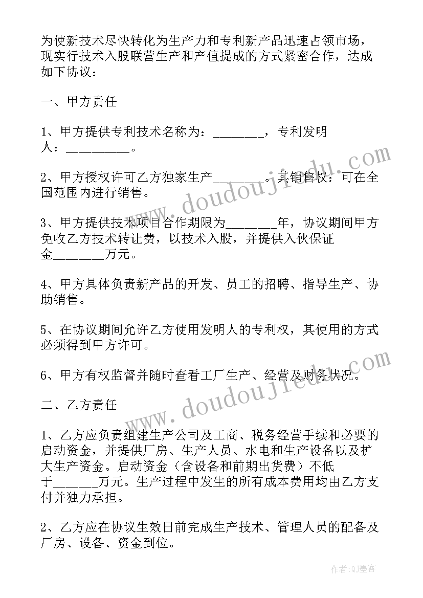 对外合作定义 诚信合作协议书具体内容(优质5篇)