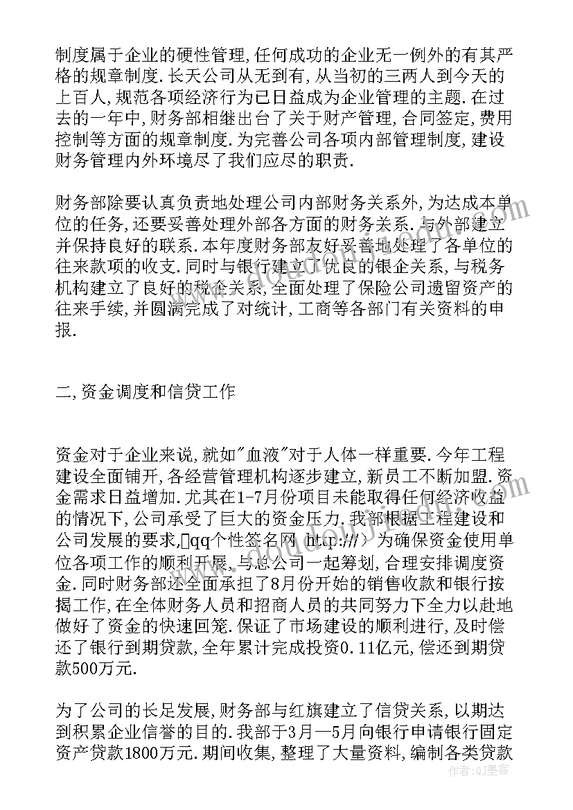 2023年公务员财务科个人总结(通用7篇)