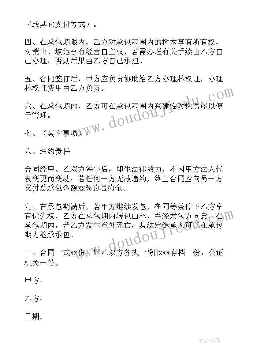 2023年承包麻将馆合同(模板5篇)