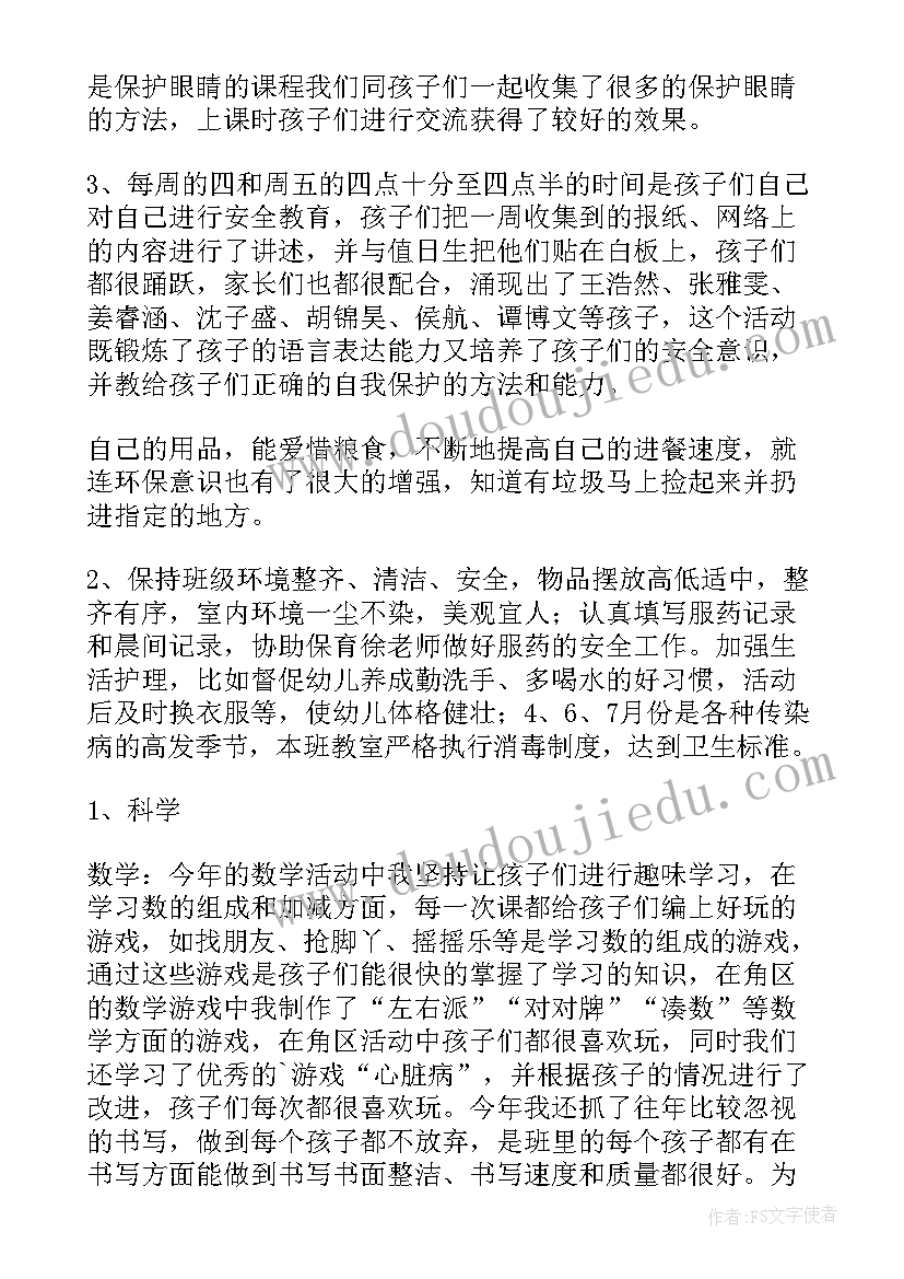 2023年大班泥工教案 大班工作总结(实用9篇)