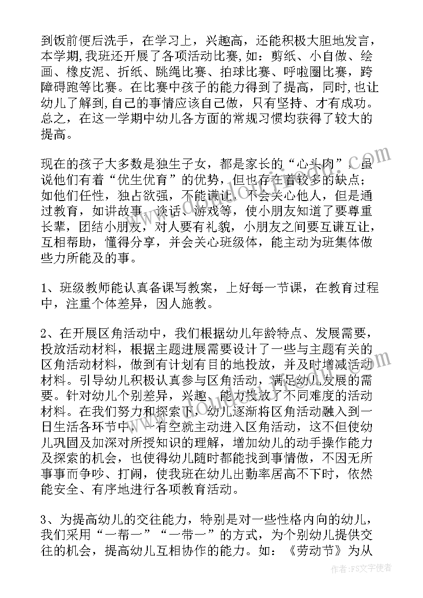 2023年大班泥工教案 大班工作总结(实用9篇)