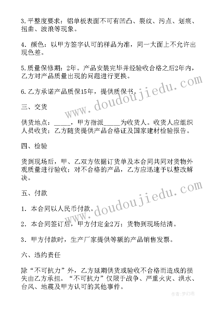 2023年电梯购销及安装合同(优秀7篇)