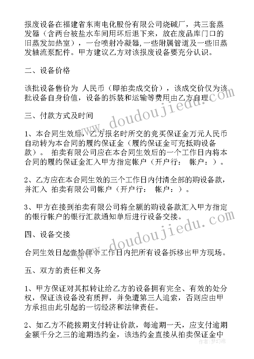 2023年电梯购销及安装合同(优秀7篇)