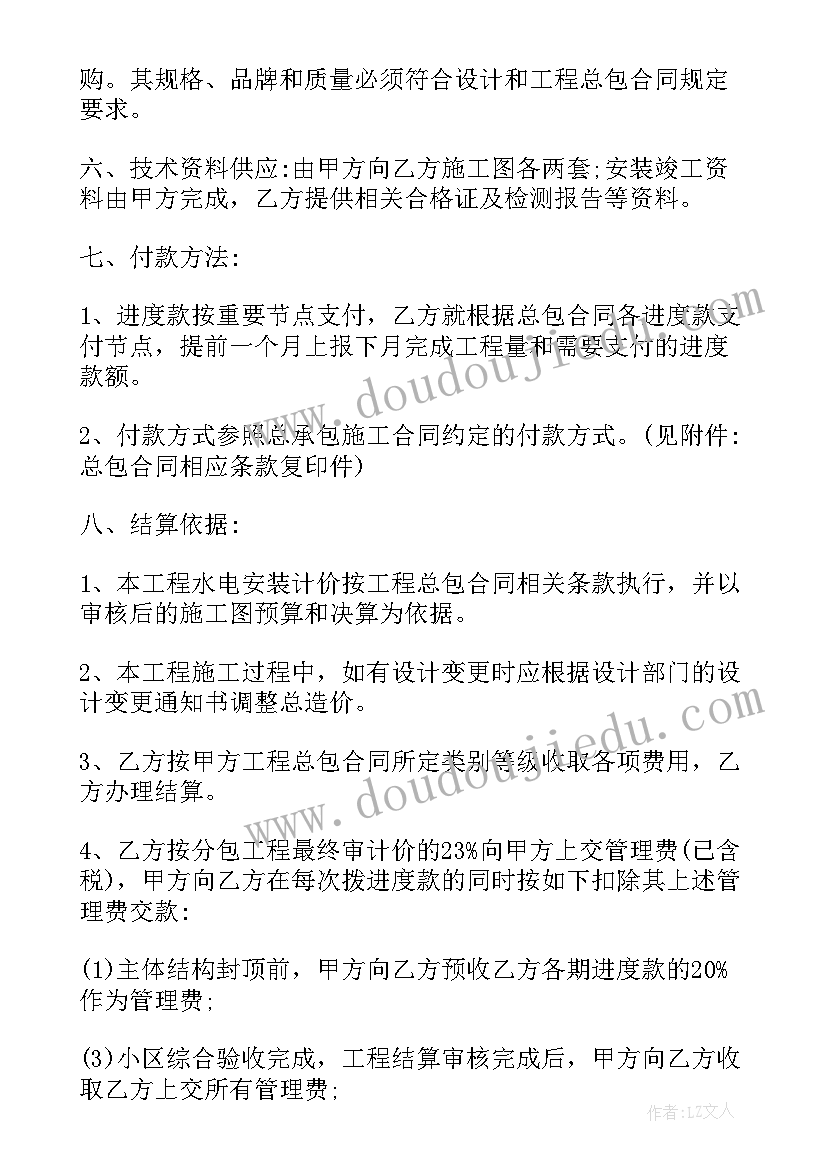 出租房子合同应该(模板5篇)