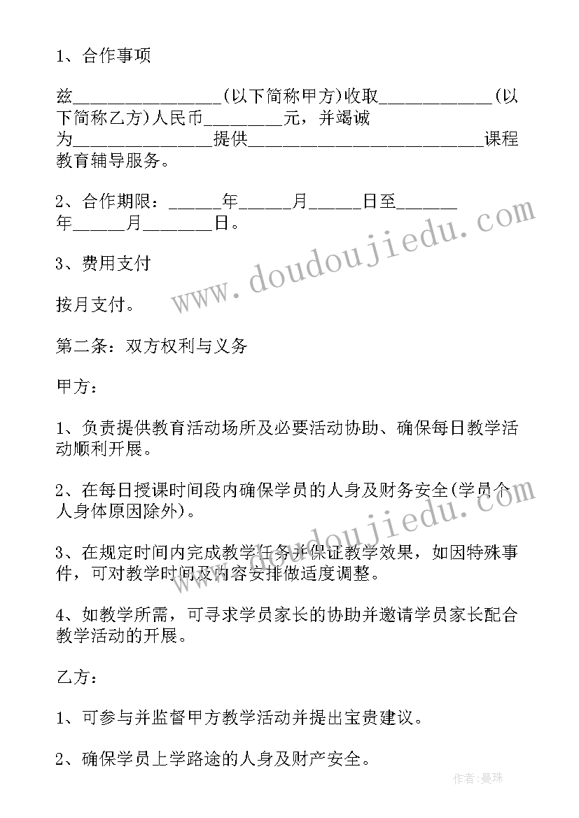 最新家电销售合同(模板7篇)