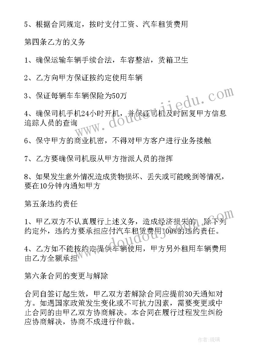 物流车辆运输合同简单 运输车辆租赁合同(大全8篇)