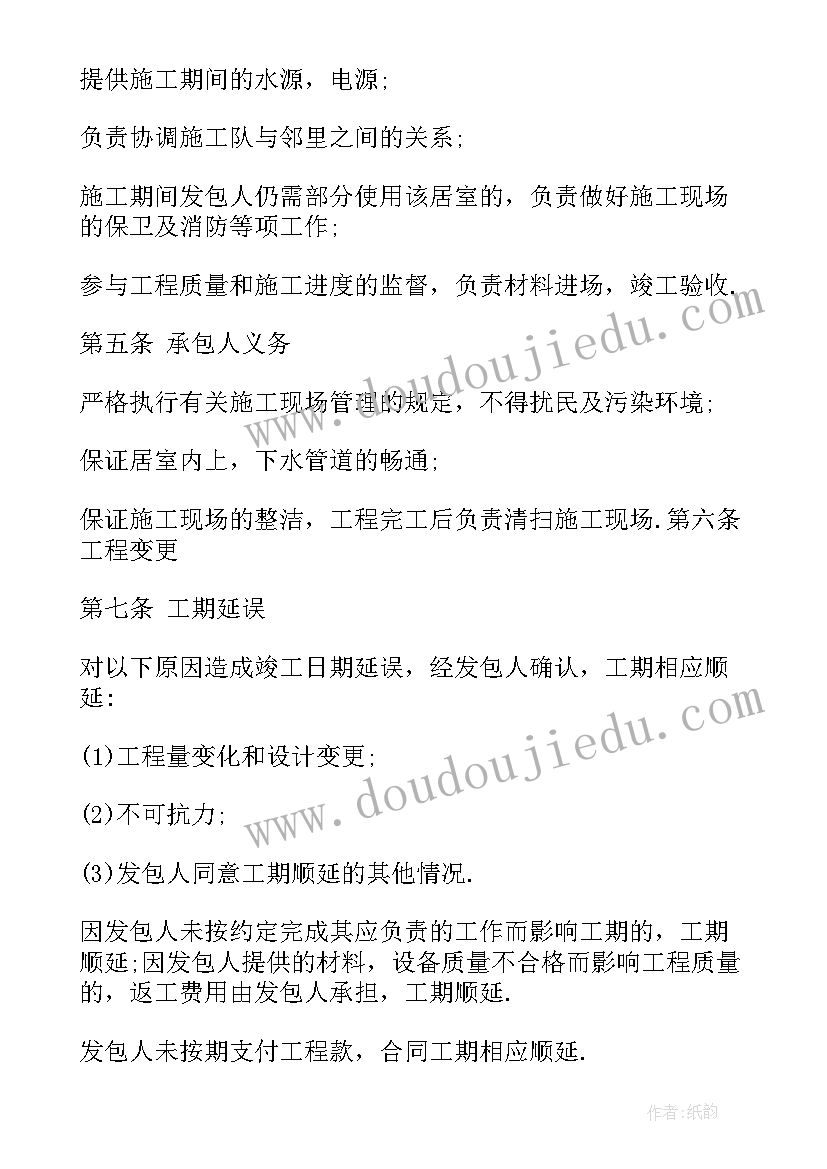 最新家具售后安装服务单 酒店安装家具合同(模板5篇)