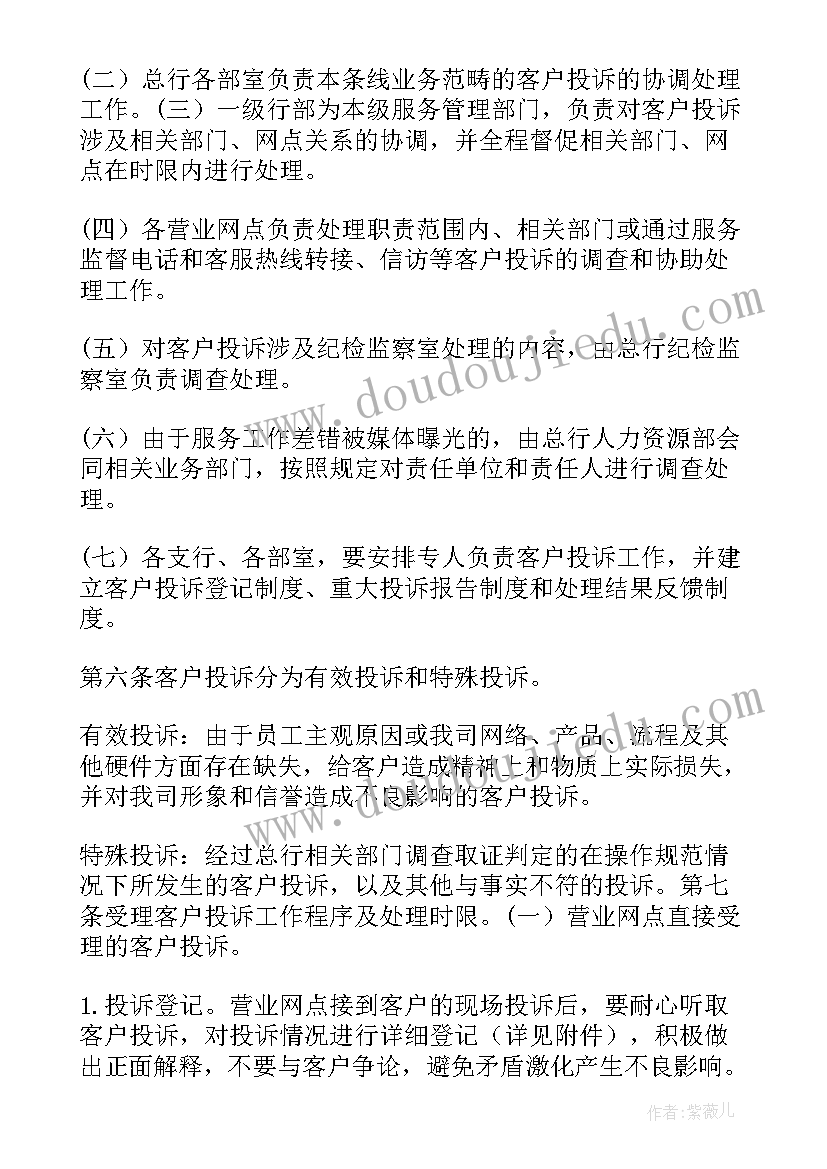 最新村级民生工作总结(通用10篇)