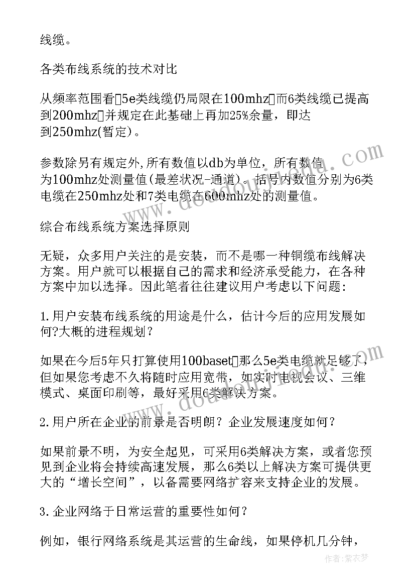 最新教学系统设计方案的评价从哪几个方面来进行(模板6篇)