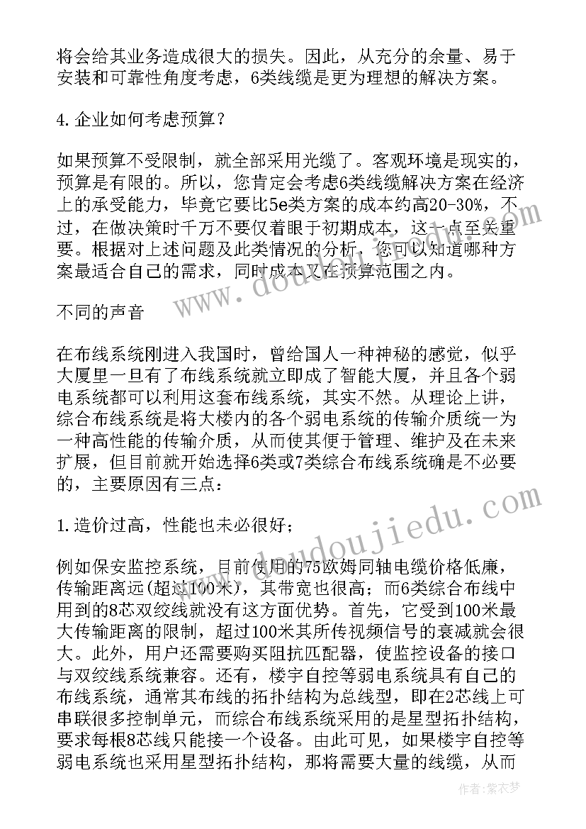 最新教学系统设计方案的评价从哪几个方面来进行(模板6篇)