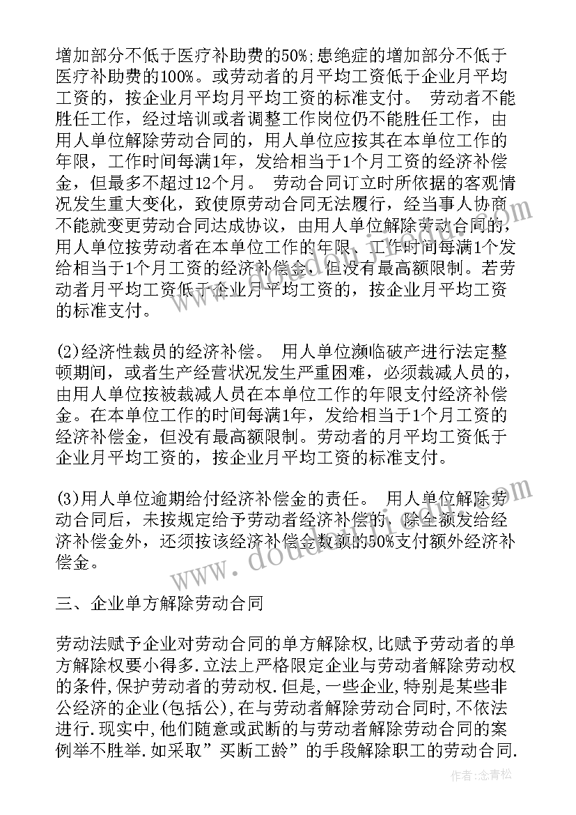 最新合同方面的书(优质6篇)