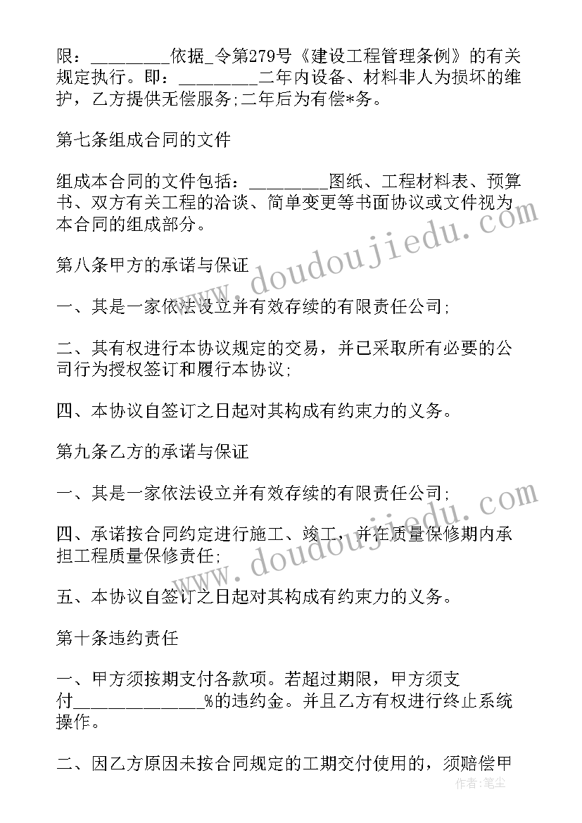 2023年人行道铺装施工方案(汇总10篇)