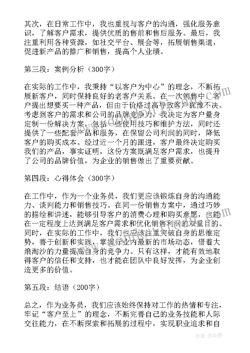 助学贷款工作人员工作总结 信用社助学贷款工作总结(优秀6篇)