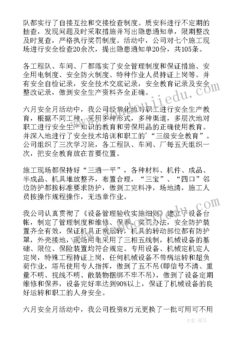 最新长春海关工作计划汇报材料(汇总6篇)