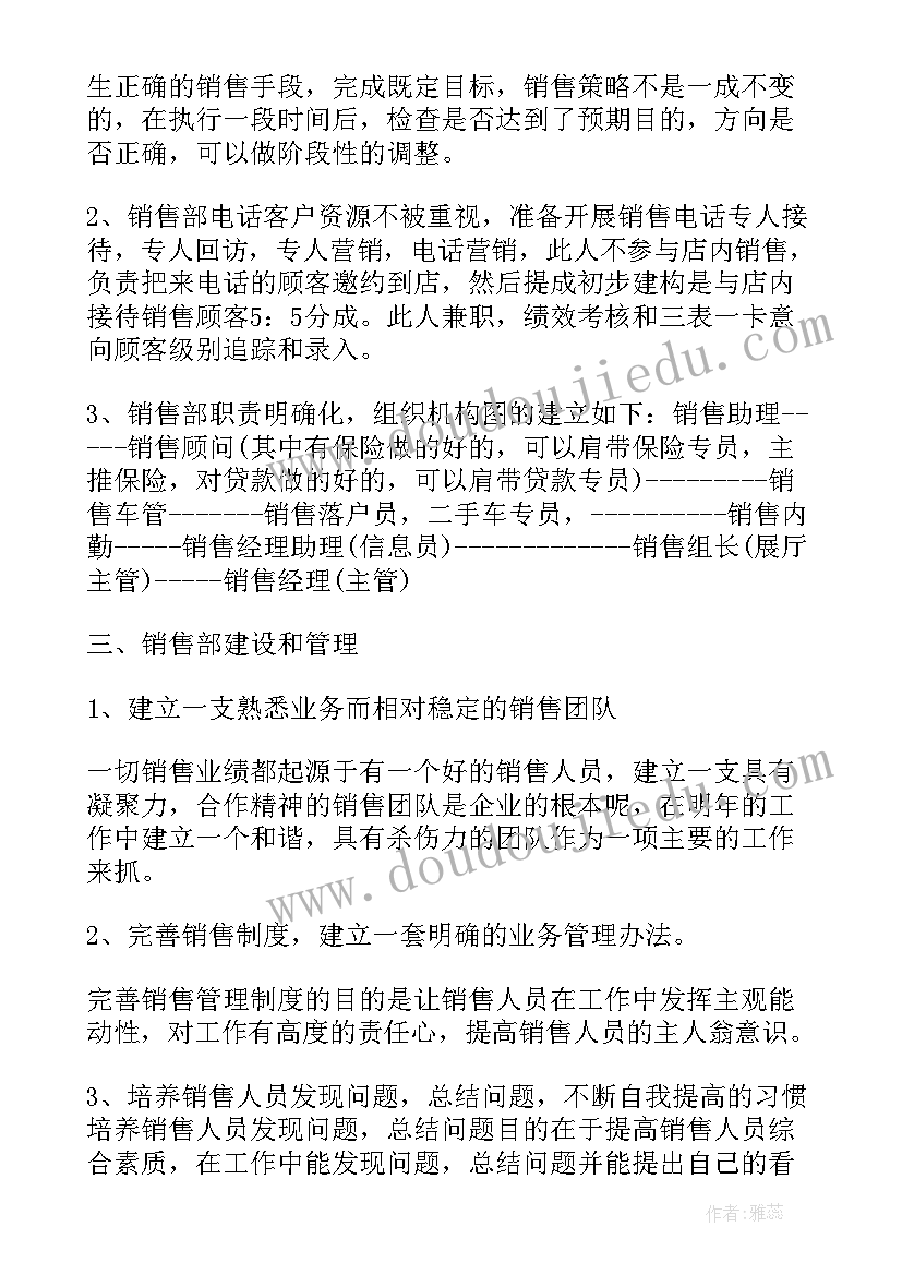 最新长春海关工作计划汇报材料(汇总6篇)