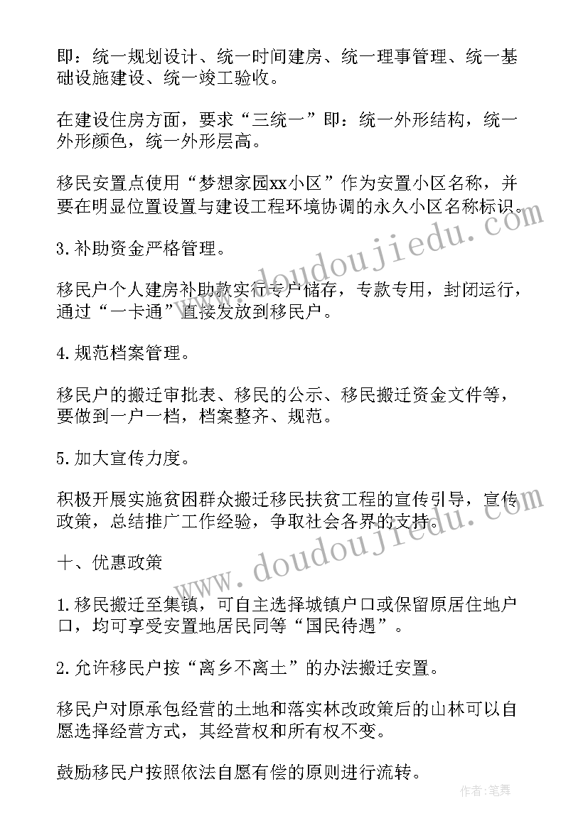 2023年设备搬迁总结报告(优秀8篇)