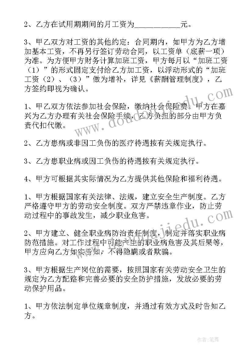 托管经营合作协议 员工服务合同简单(优质10篇)