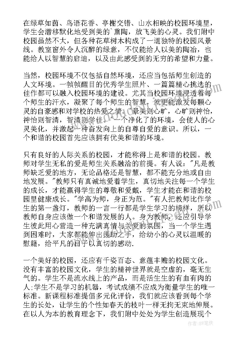 最新林则徐演讲稿 演讲稿格式演讲稿(汇总7篇)