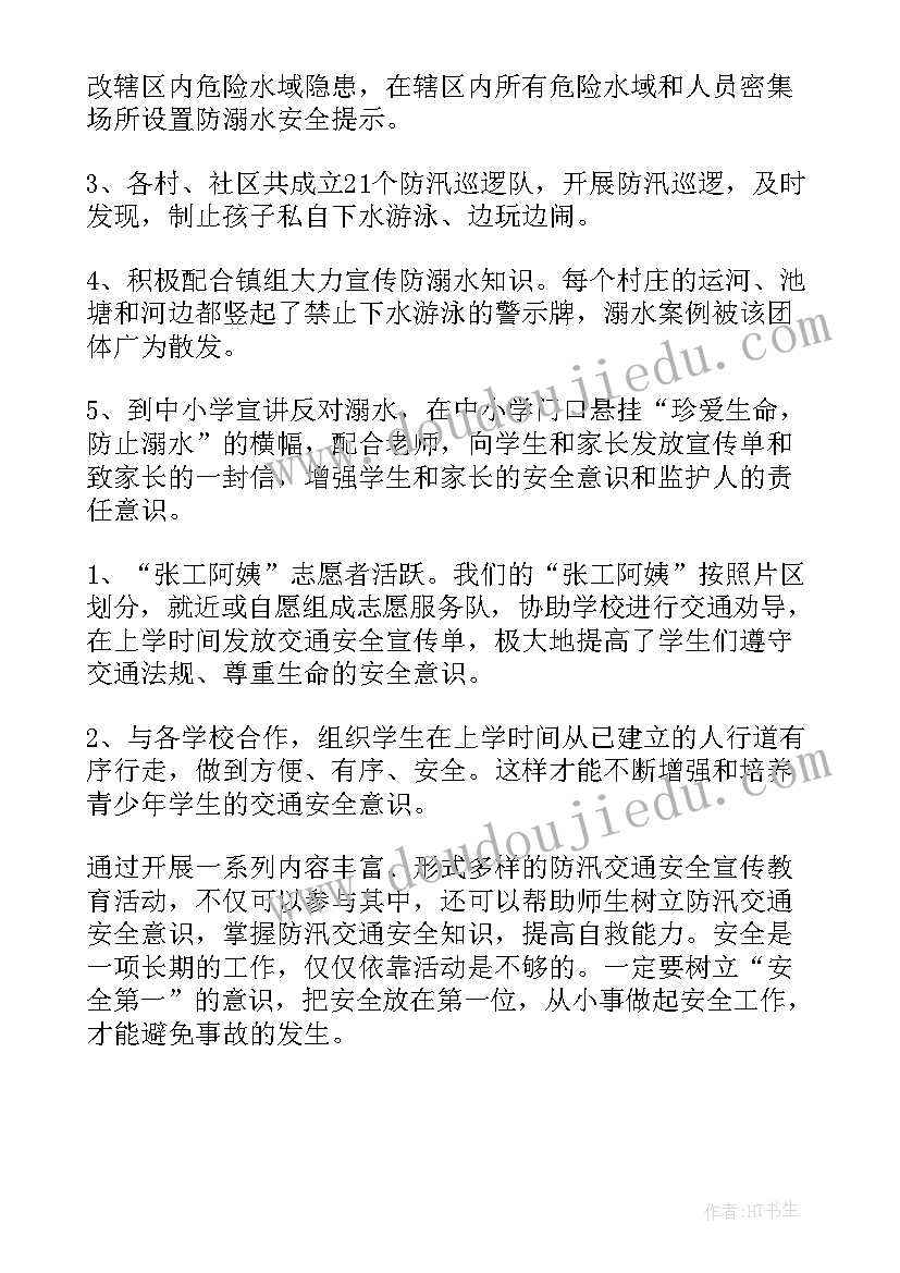 2023年疫情期间养老护理员工作总结 疫情期间教师工作总结(实用5篇)