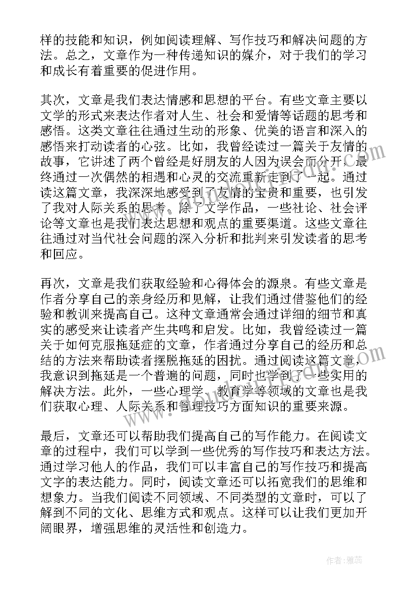 家访心得体会教师版 文章带心得体会(优质7篇)