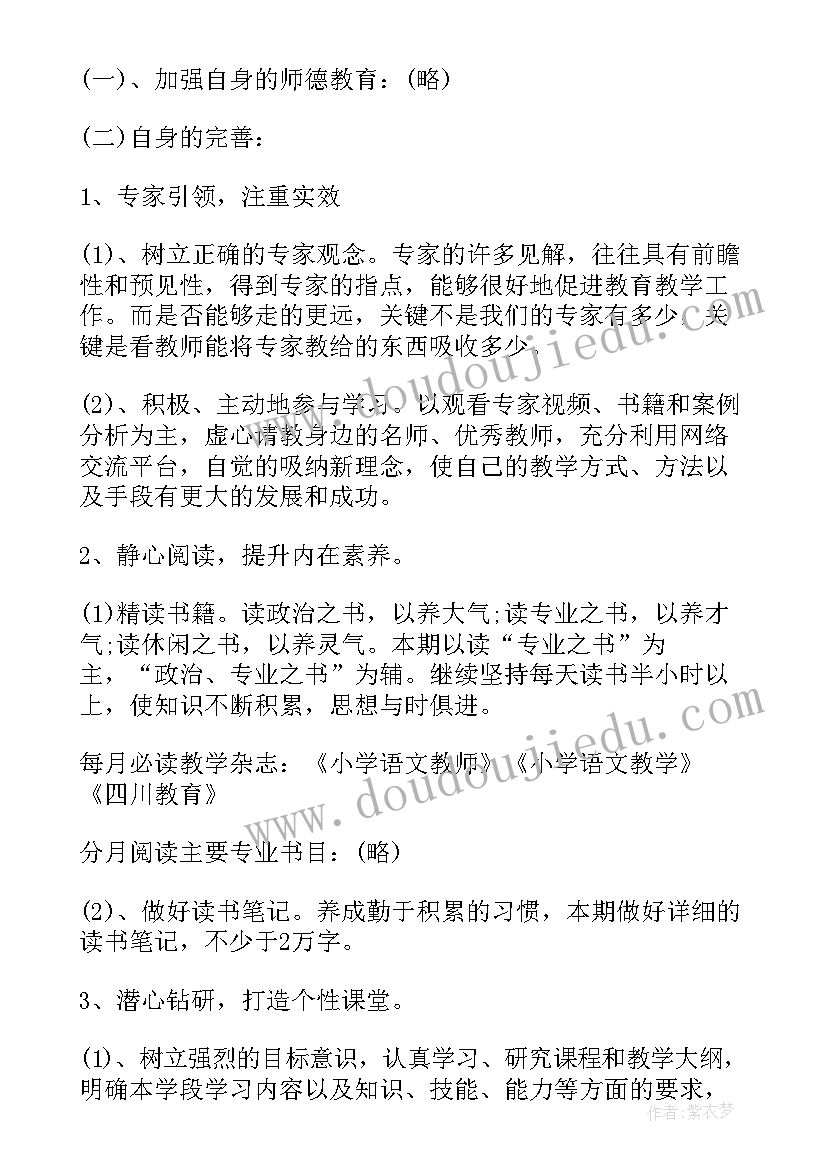 2023年新入职幼儿园教师三年发展规划(精选10篇)