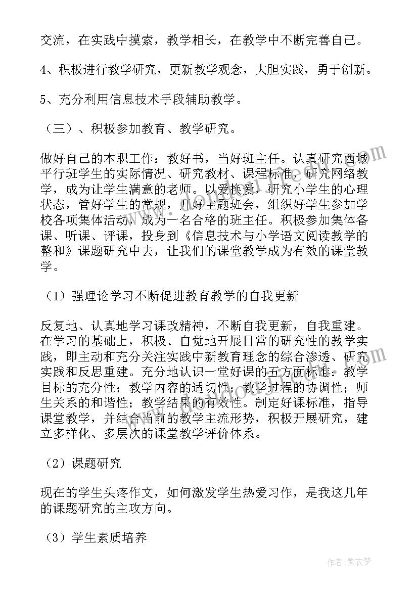 2023年新入职幼儿园教师三年发展规划(精选10篇)