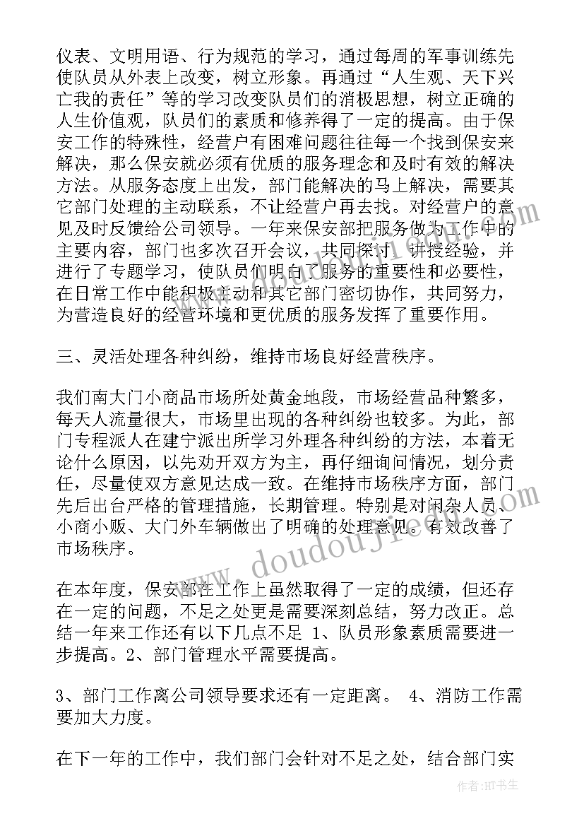 2023年酒店安保工作计划内容 酒店安保人员工作总结(优秀9篇)