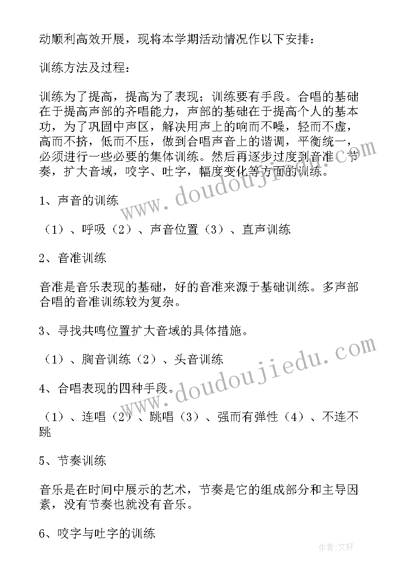 小学生小组建设方案(实用5篇)