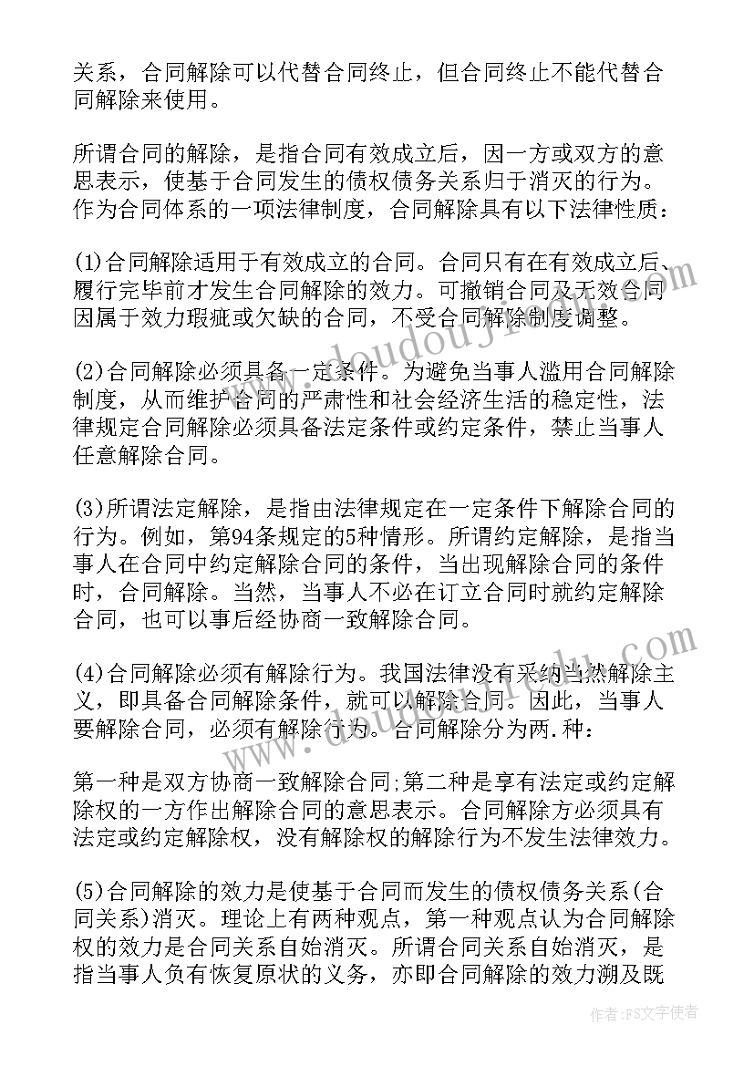 恒昌合同核对中心在哪(模板5篇)