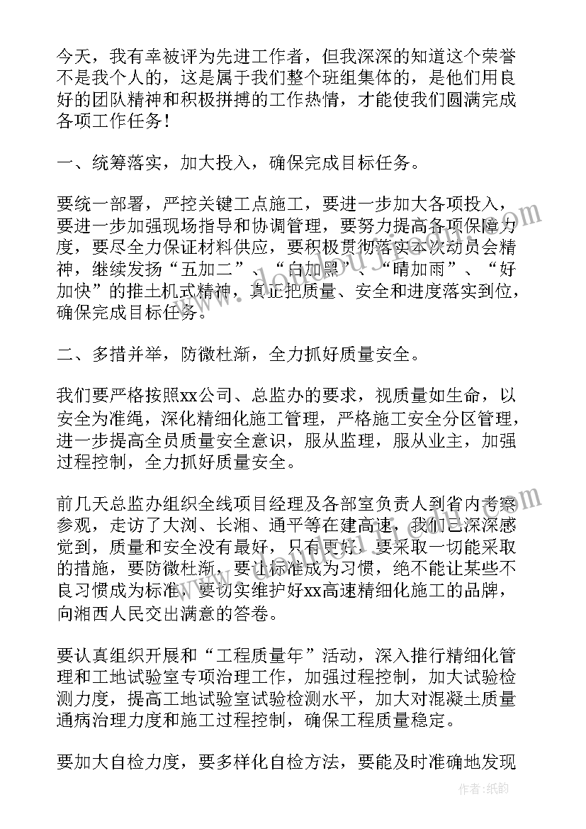 最新初中表彰大会家长发言稿(优质10篇)