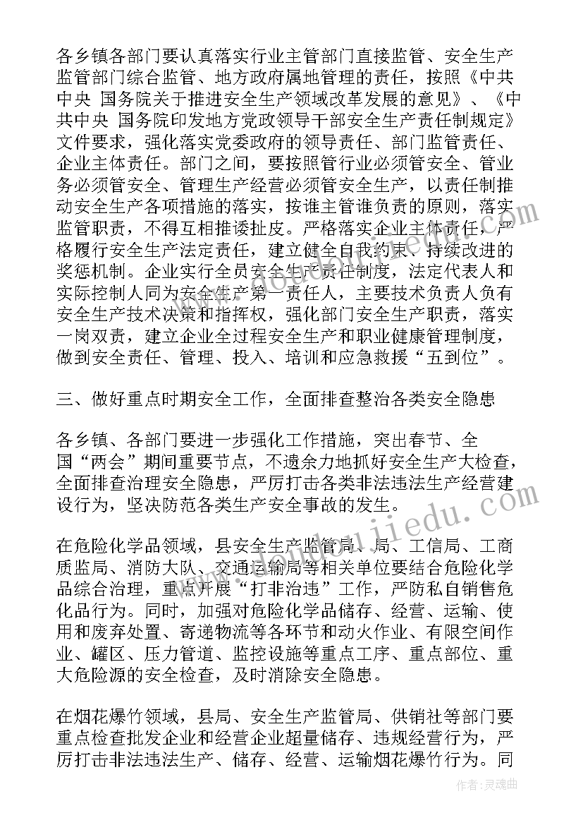 最新四季度业务发言稿 第四季度安全工作会议发言稿(模板5篇)