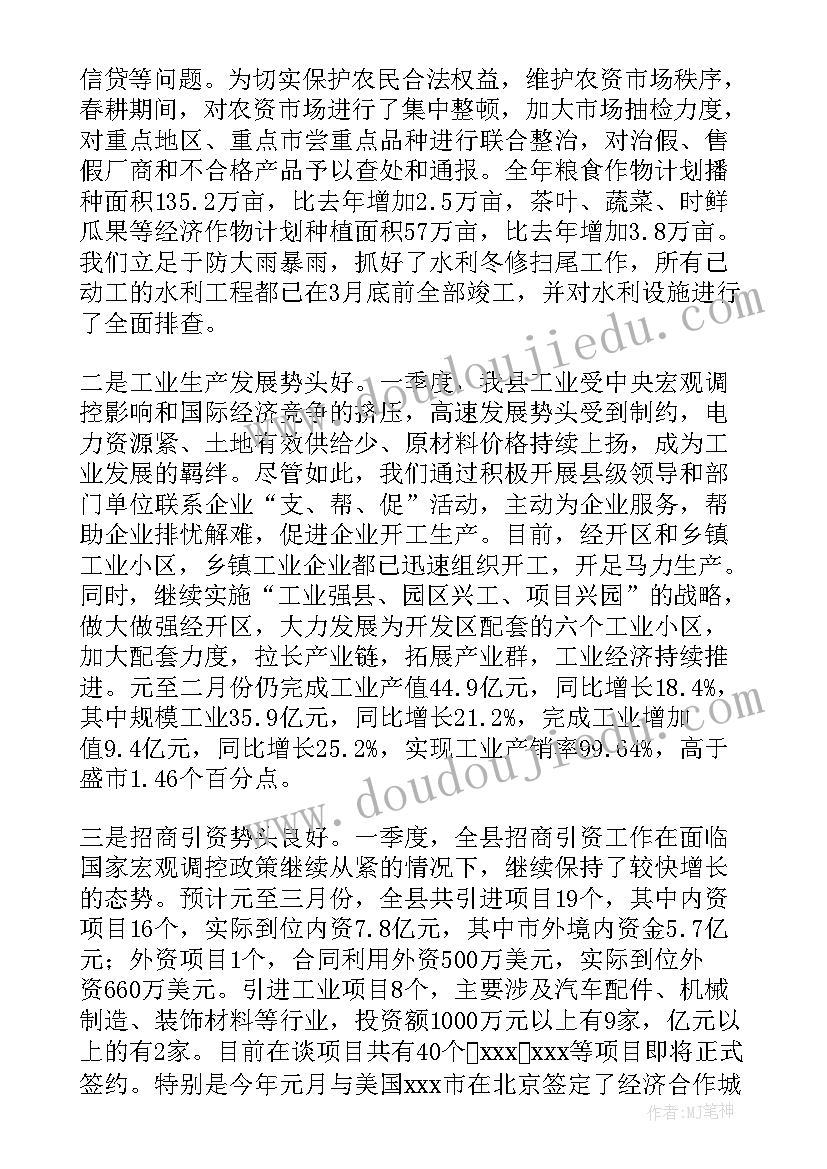 2023年日本签证技术 yahoo日本×县一季度工作总结(优秀5篇)