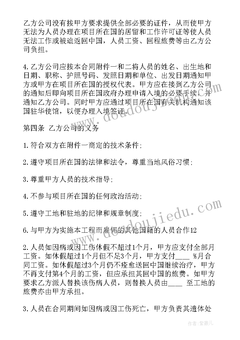 出国留学中介合同 留学中介合同(实用5篇)