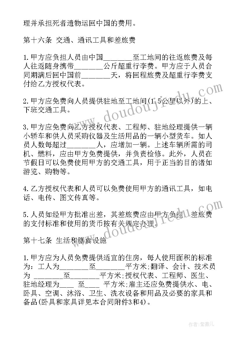 出国留学中介合同 留学中介合同(实用5篇)