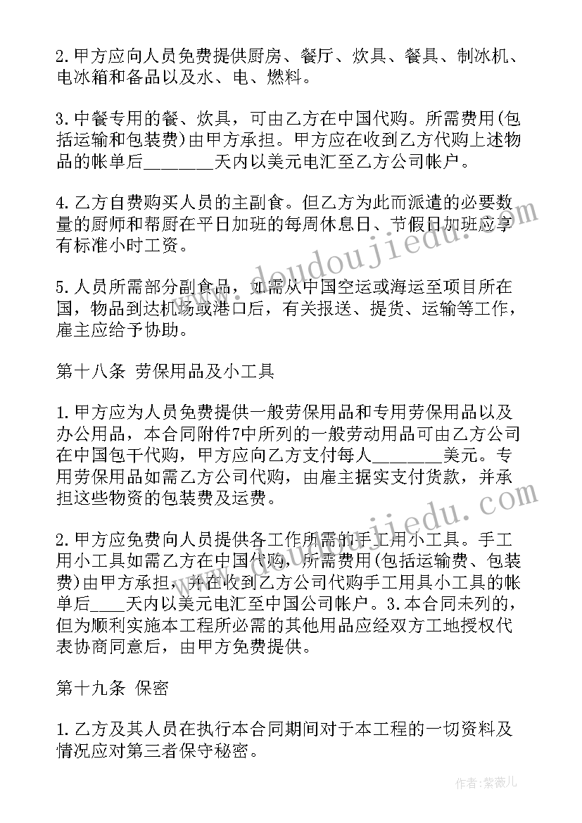 出国留学中介合同 留学中介合同(实用5篇)