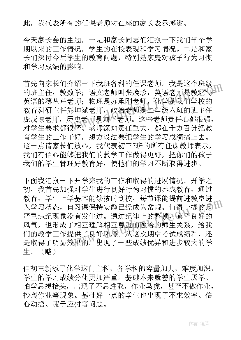 2023年学生家长教师节祝福语(实用5篇)