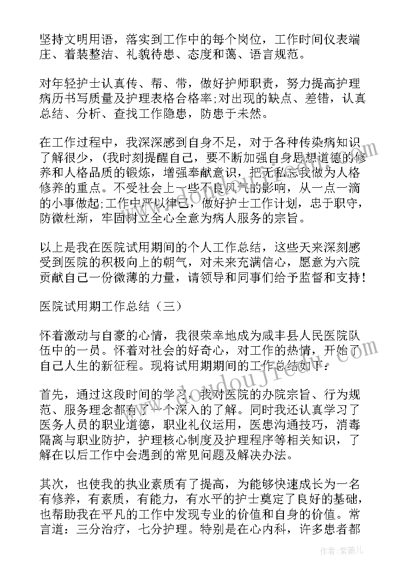 2023年高中语文教师个人聘期工作总结(精选5篇)