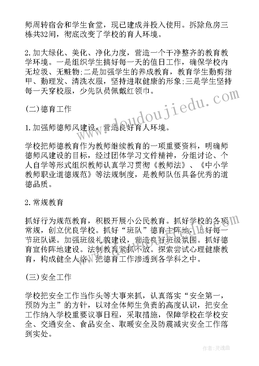 最新督导室工作总结 督导工作总结(优秀10篇)