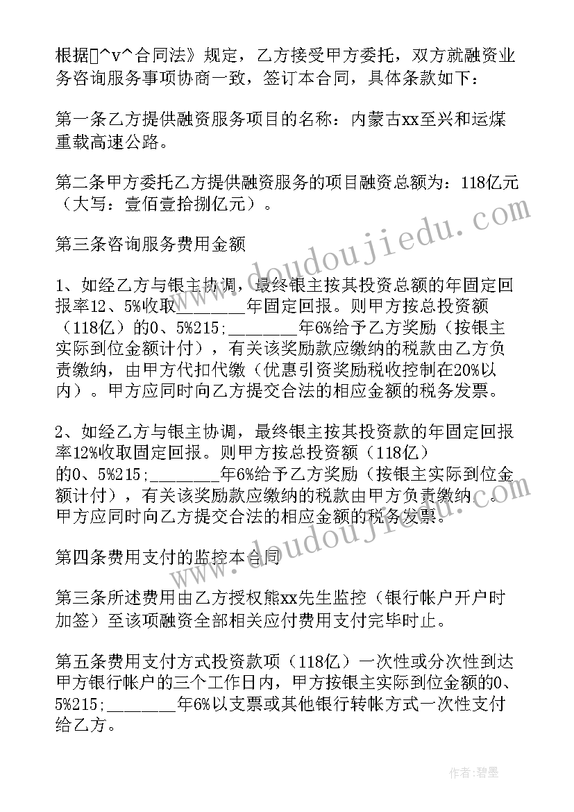 砂浆配合比通知单 第三方服务公司合同(大全5篇)