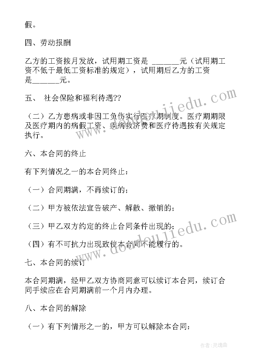 购房定金合同 未成年临时工合同实用(模板5篇)