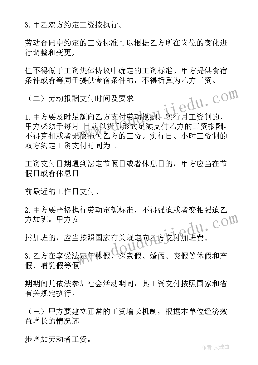 购房定金合同 未成年临时工合同实用(模板5篇)