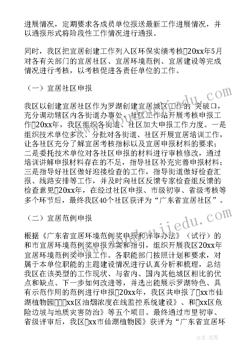 2023年水务设备营销工作总结报告 水务工作总结(实用6篇)