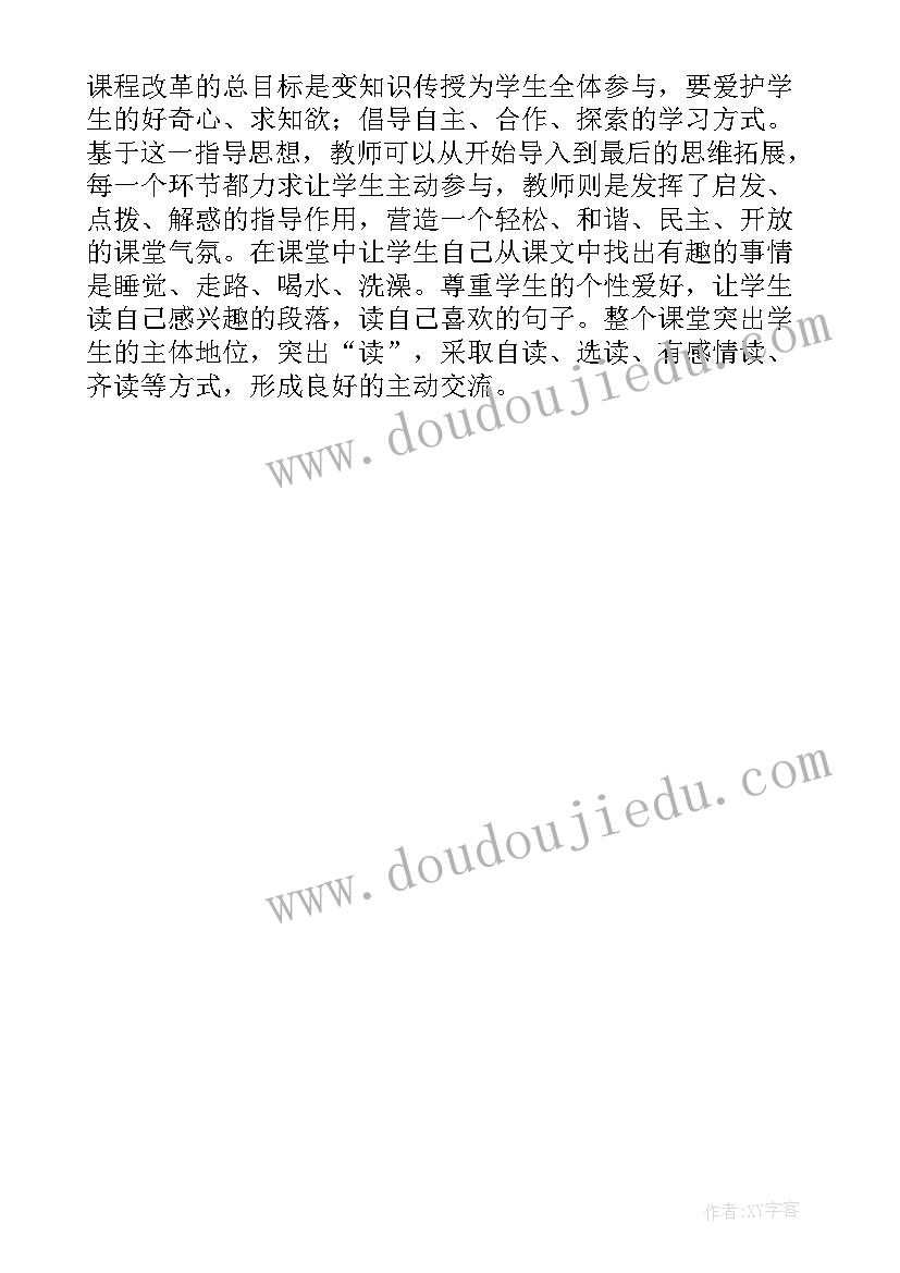 最新太空生活趣事多教学反思不足之处(通用5篇)